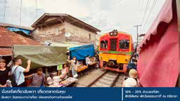 Thaiwander Travel Best Tour Agency in Bangkok, Thailand 525435981474562251 วาง Copy.pdf Image 044